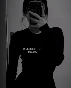 Проститутка Актобе Девушка№461897 Aruna до 29 июня Фотография №3755657